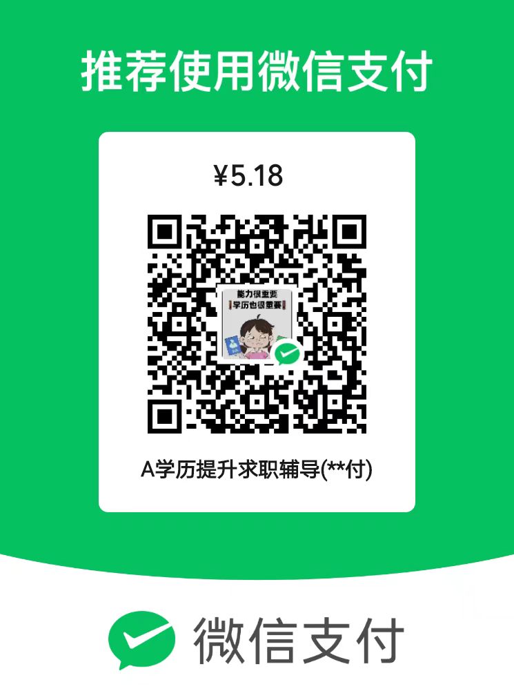 微信支付收款码